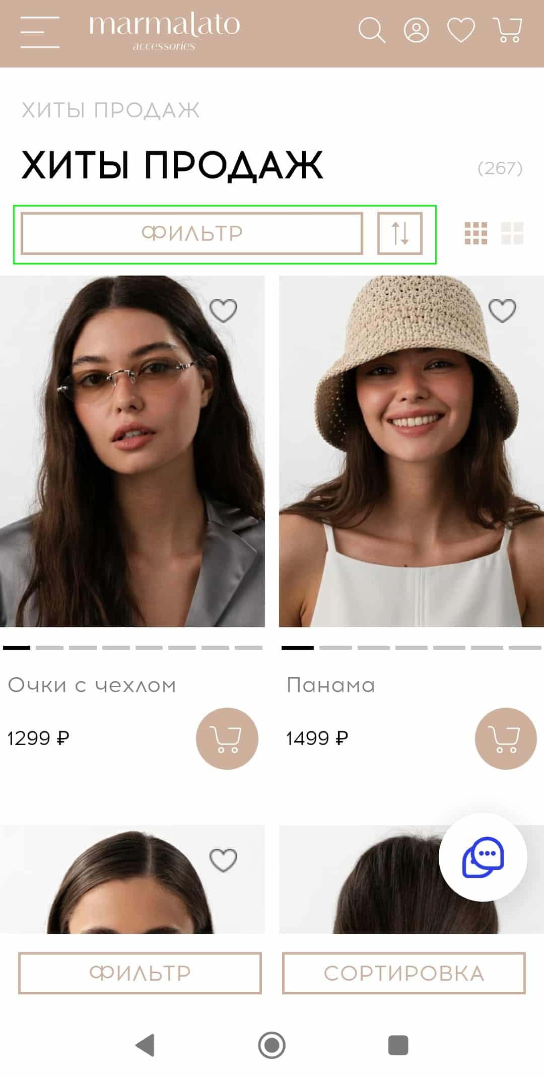 Компактное размещение блока с фильтрами и сортировкой