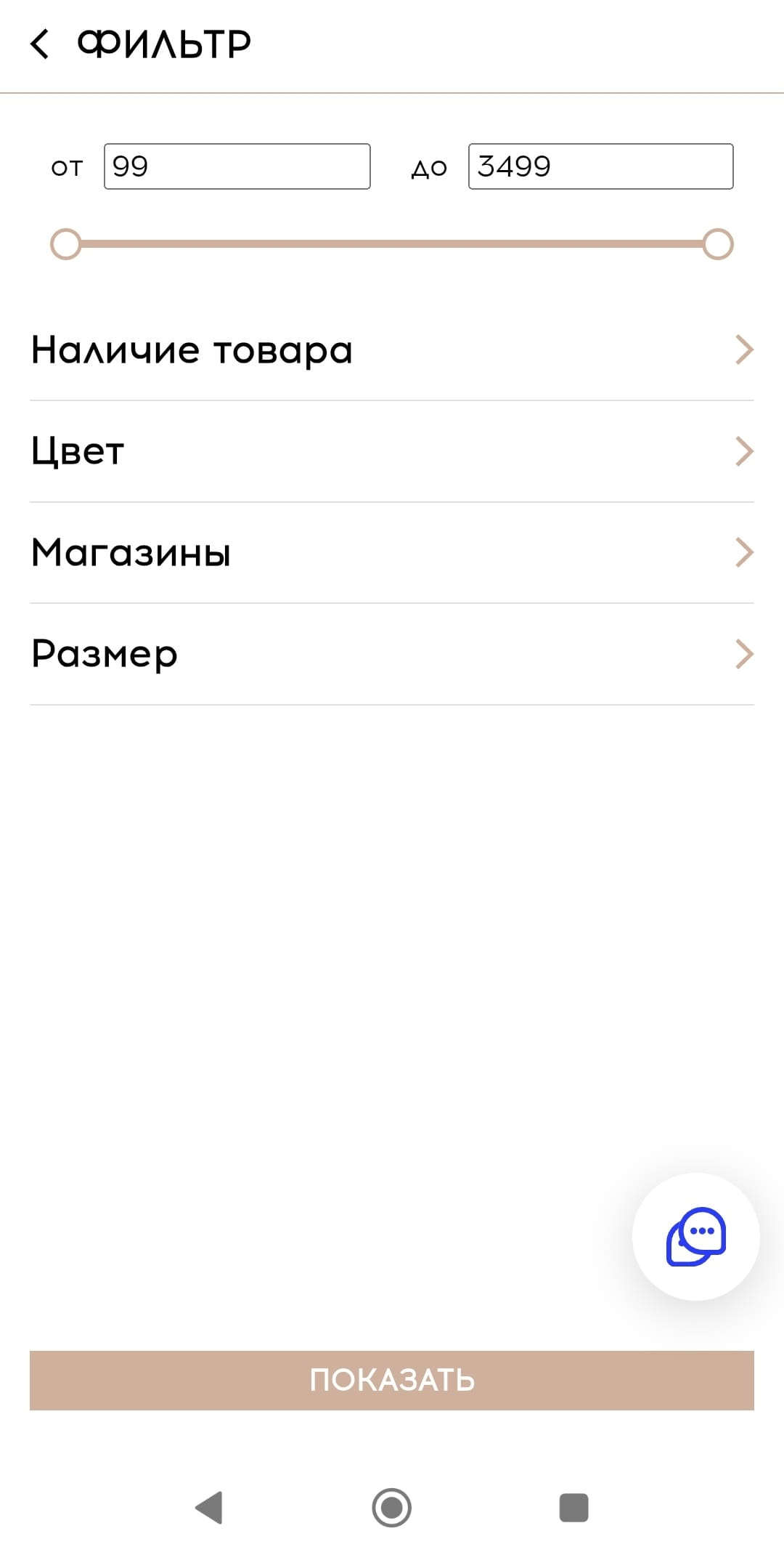 Вариант отображения фильтров в мобильной версии