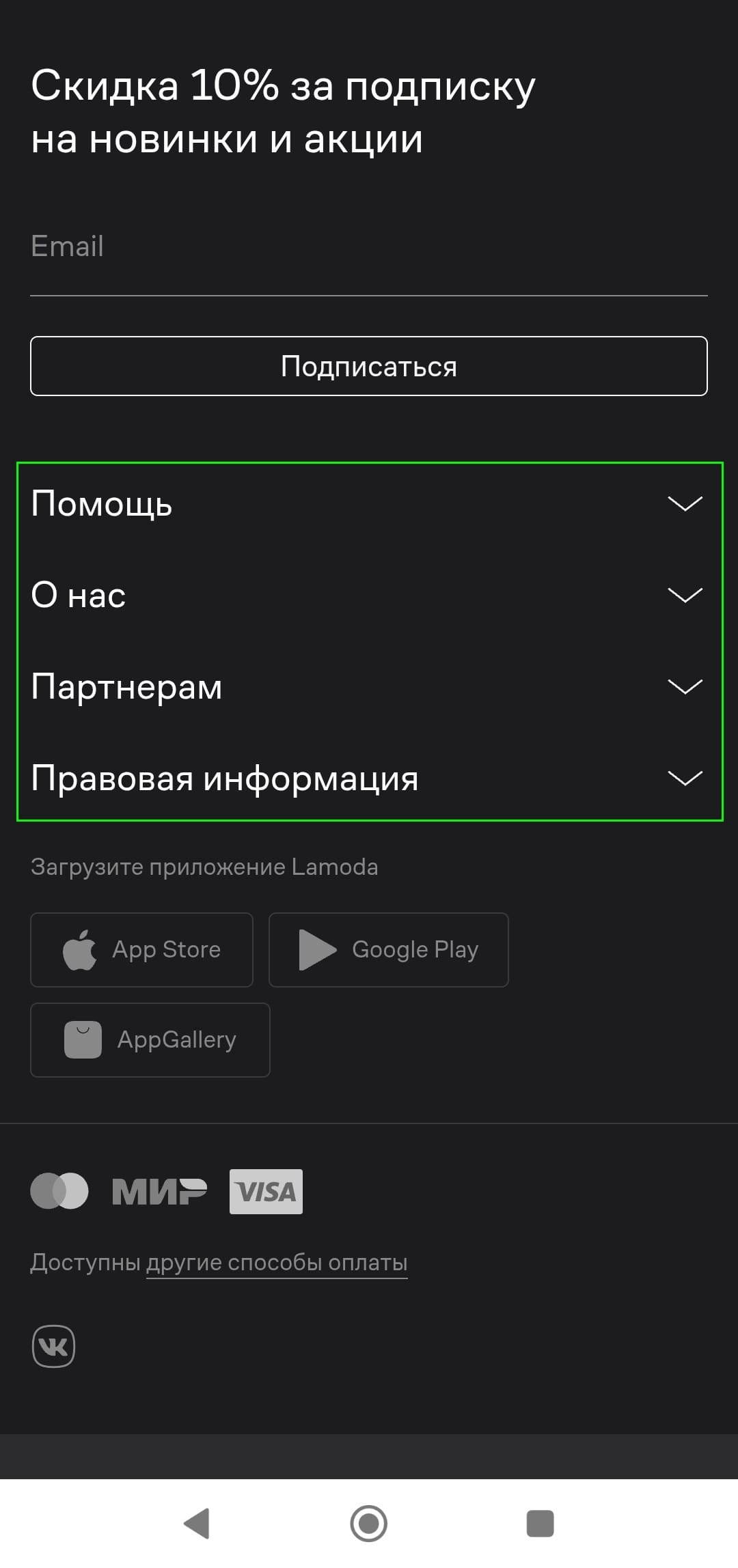 Ссылки на разделы сайта в футере