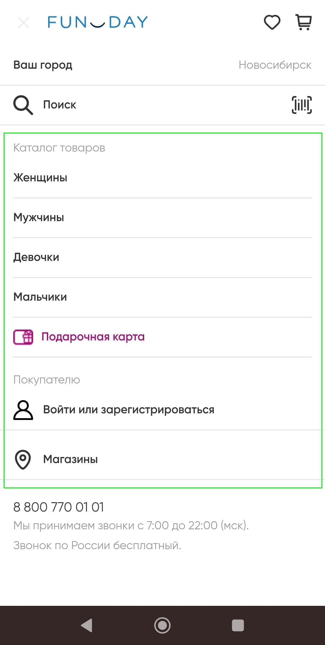 Деление ссылок на группы в выпадающем меню