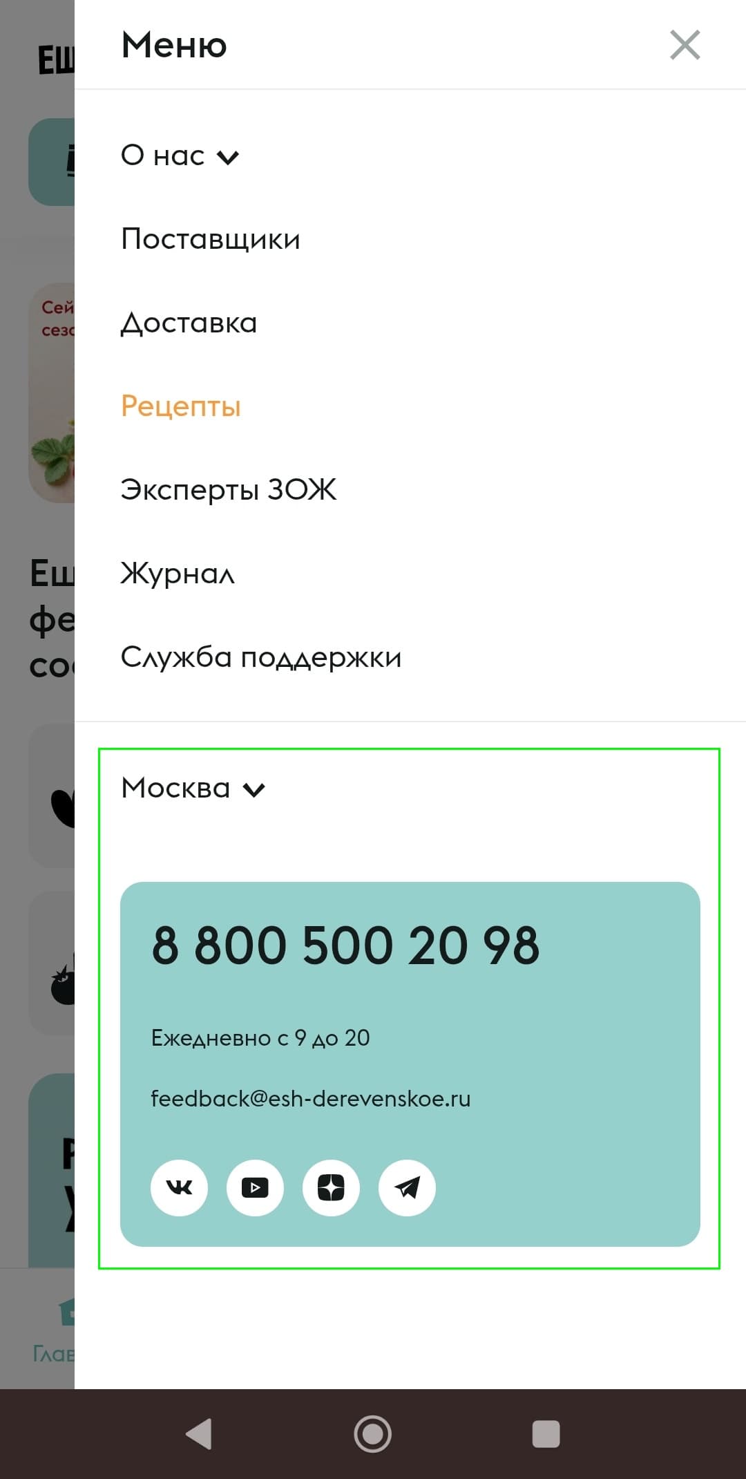 Разделение подразделов на смысловые группы