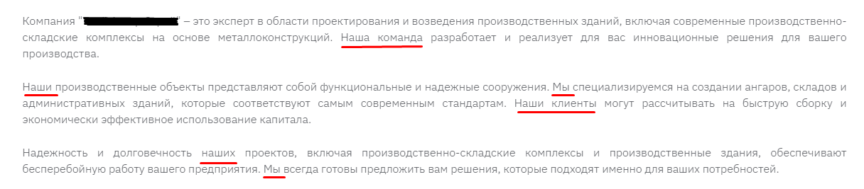 пример непопадания в ЦА