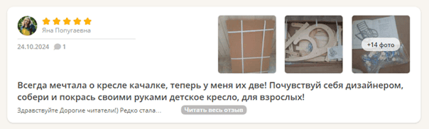 Виды UGC-контента, созданного пользователя