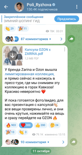 Как создать UGC-контента – организовать тур для блоггеров, чтобы получить юджиси