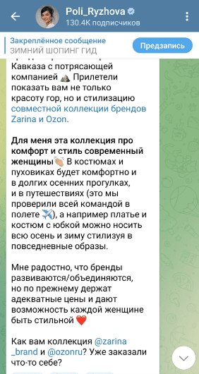 Как создать UGC-контента – организовать тур для блоггеров, чтобы получить юджиси