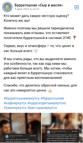 Как использовать UGC-контент – разместить юджиси отзывы в ВК