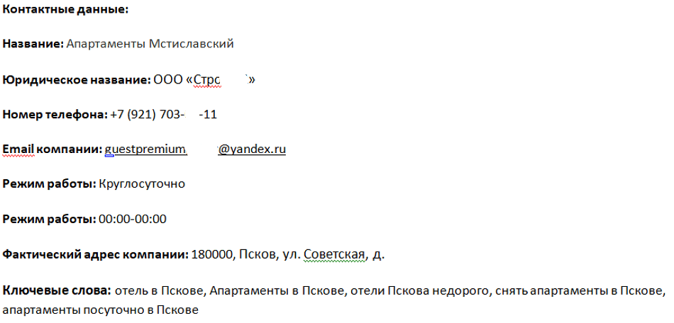 контактные данные