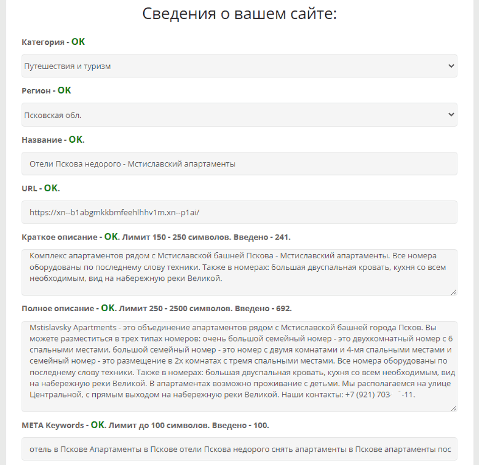 регистрация в каталоге
