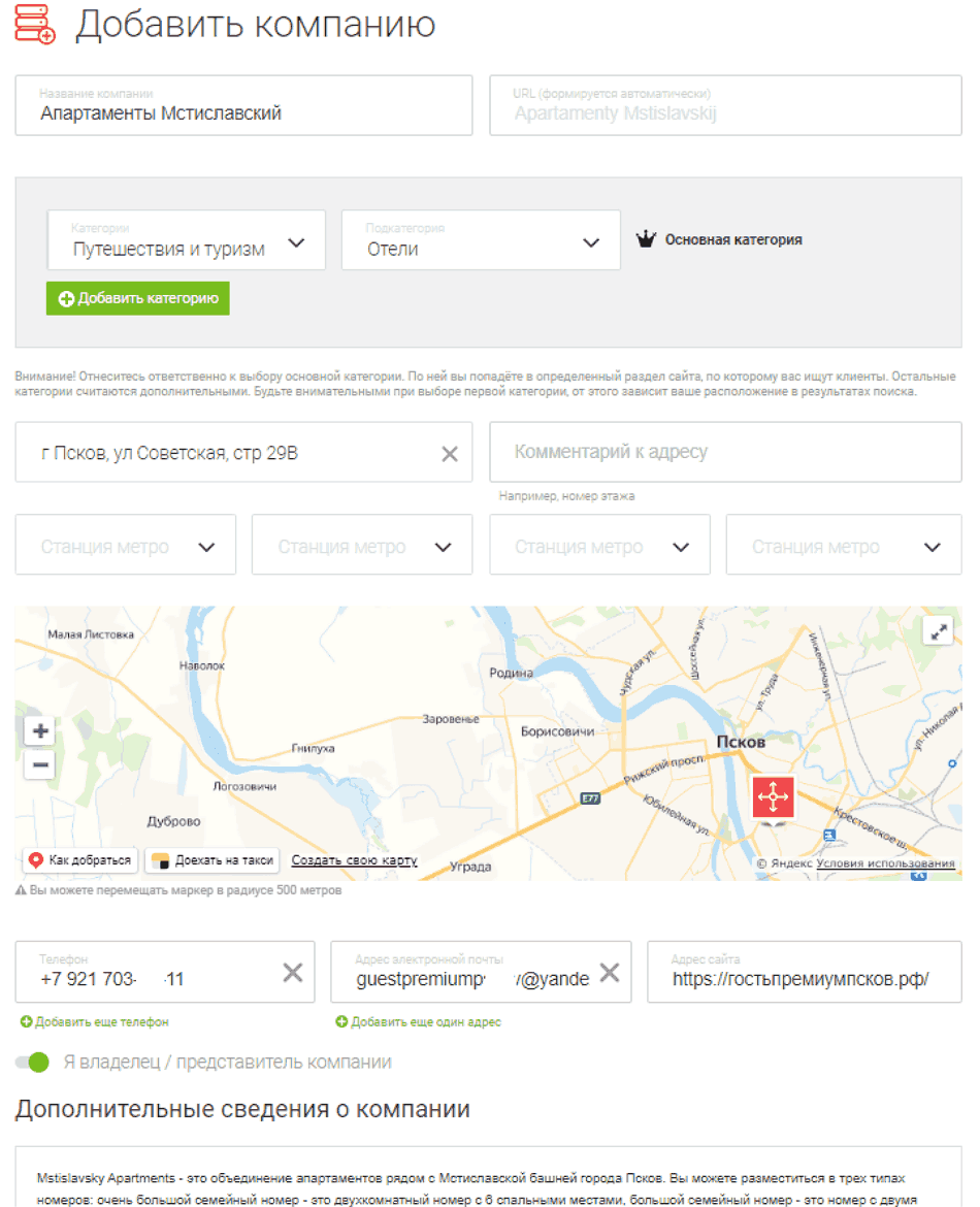 регистрация в справочнике