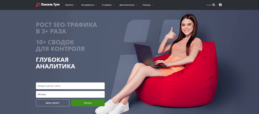 Пиксель Тулс – платформа для роста SEO-трафика и глубокой аналитики