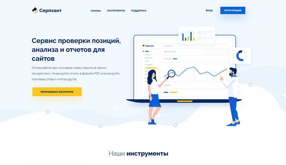 Серпхант – инструмент для проверки позиций и анализа сайтов с визуализацией данных на графике