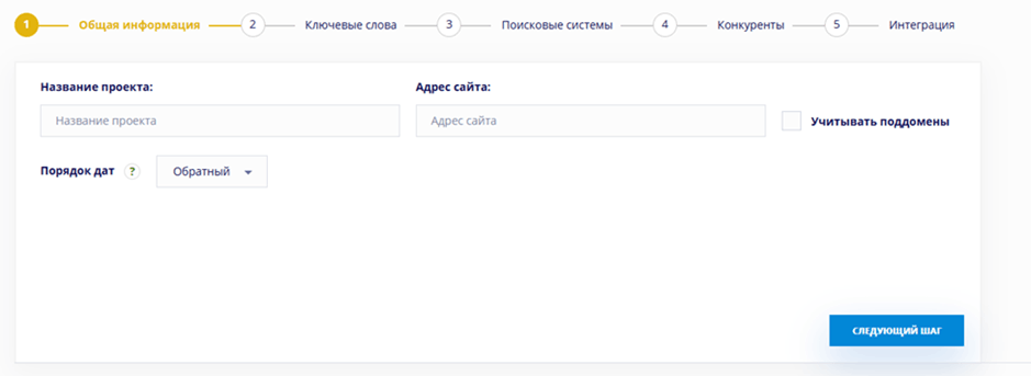 Новый проект на Серпхант