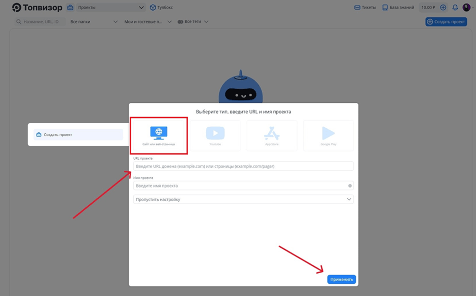 Создание проекта в Топвизор