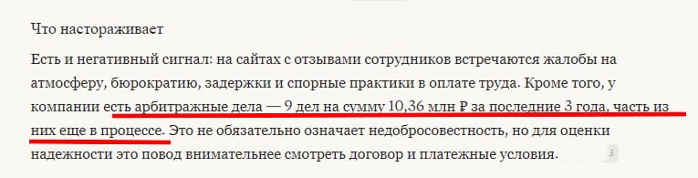 Ответ ИИ о компании