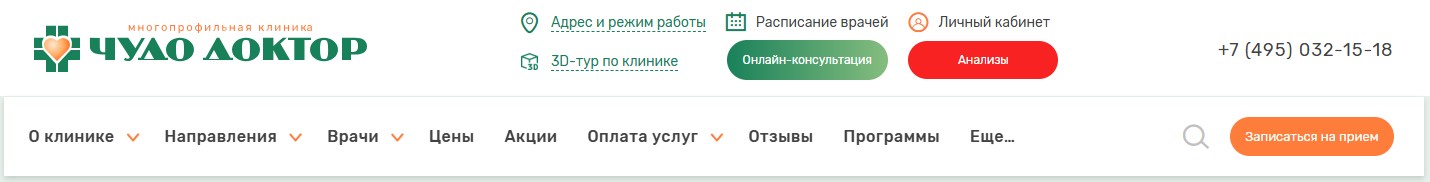 Информативная шапка сайта
