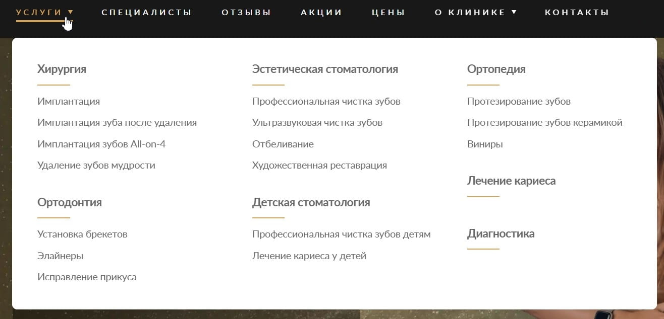 Пример двухуровневого меню