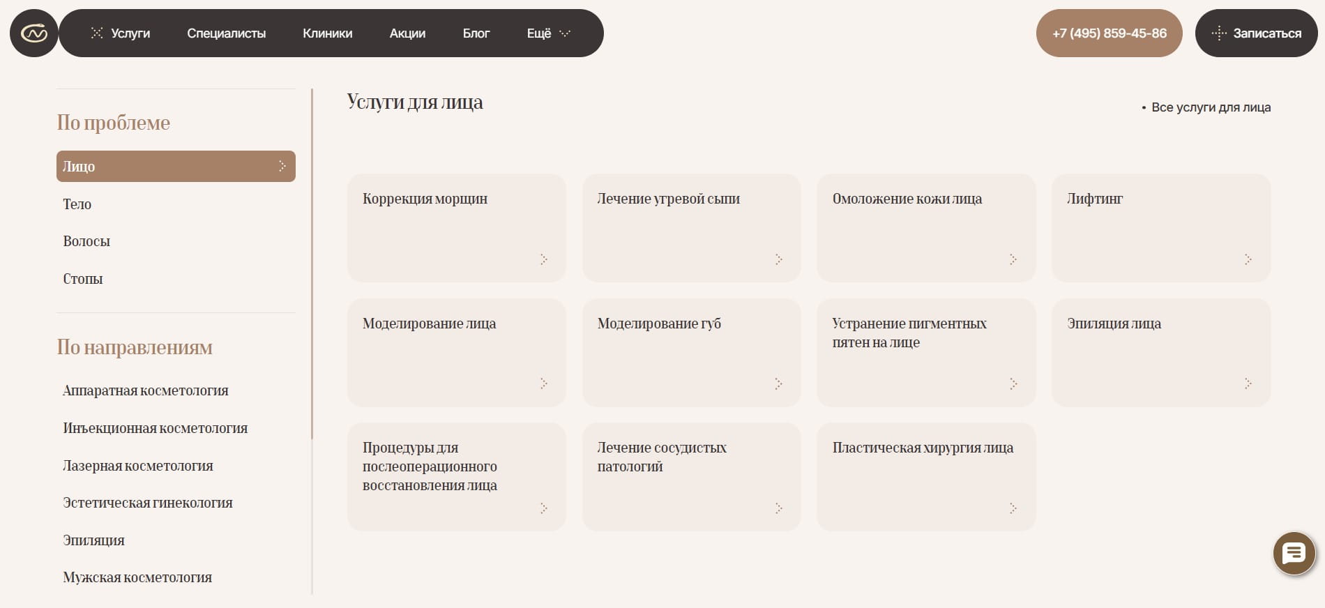 Меню с разделением услуг по проблеме и по направлениям
