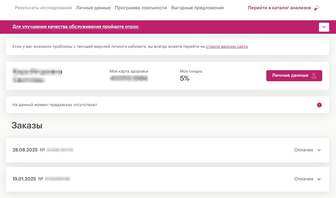 Пример оформления личного кабинета