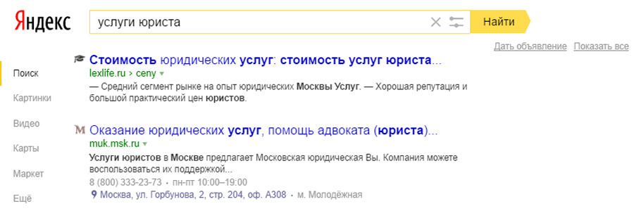 сравнение сниппетов в поисковой выдаче