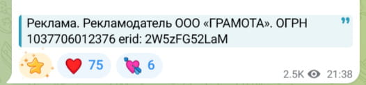 пример маркировки поста