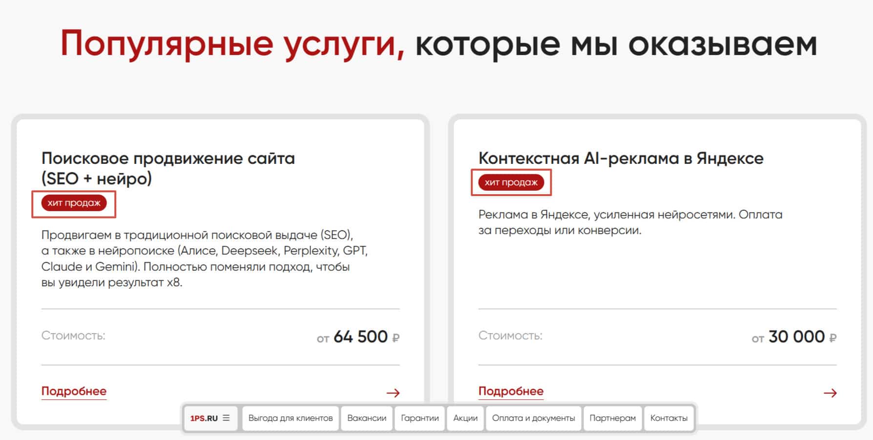 суслуги на сайте