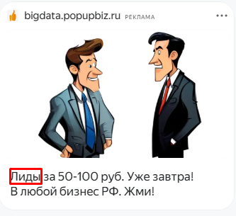 пример рекламы