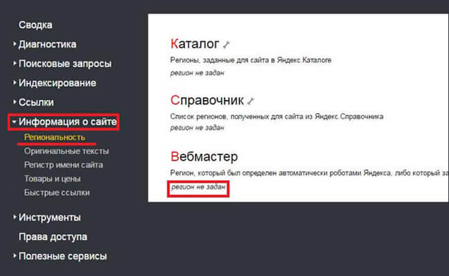 Особенности продвижения сайтов в регионах фото: Особенности продвижения сайтов в регионах