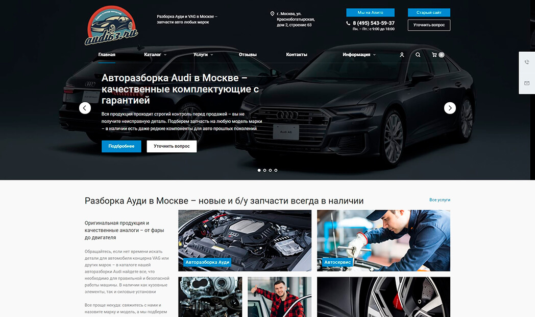 сайт по продаже автозапчастей группы vag
