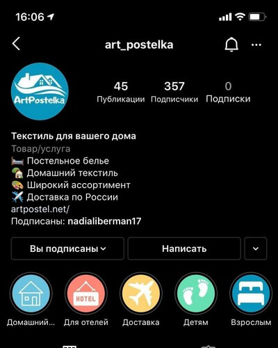 Визуальное оформление профиля Art_postelka