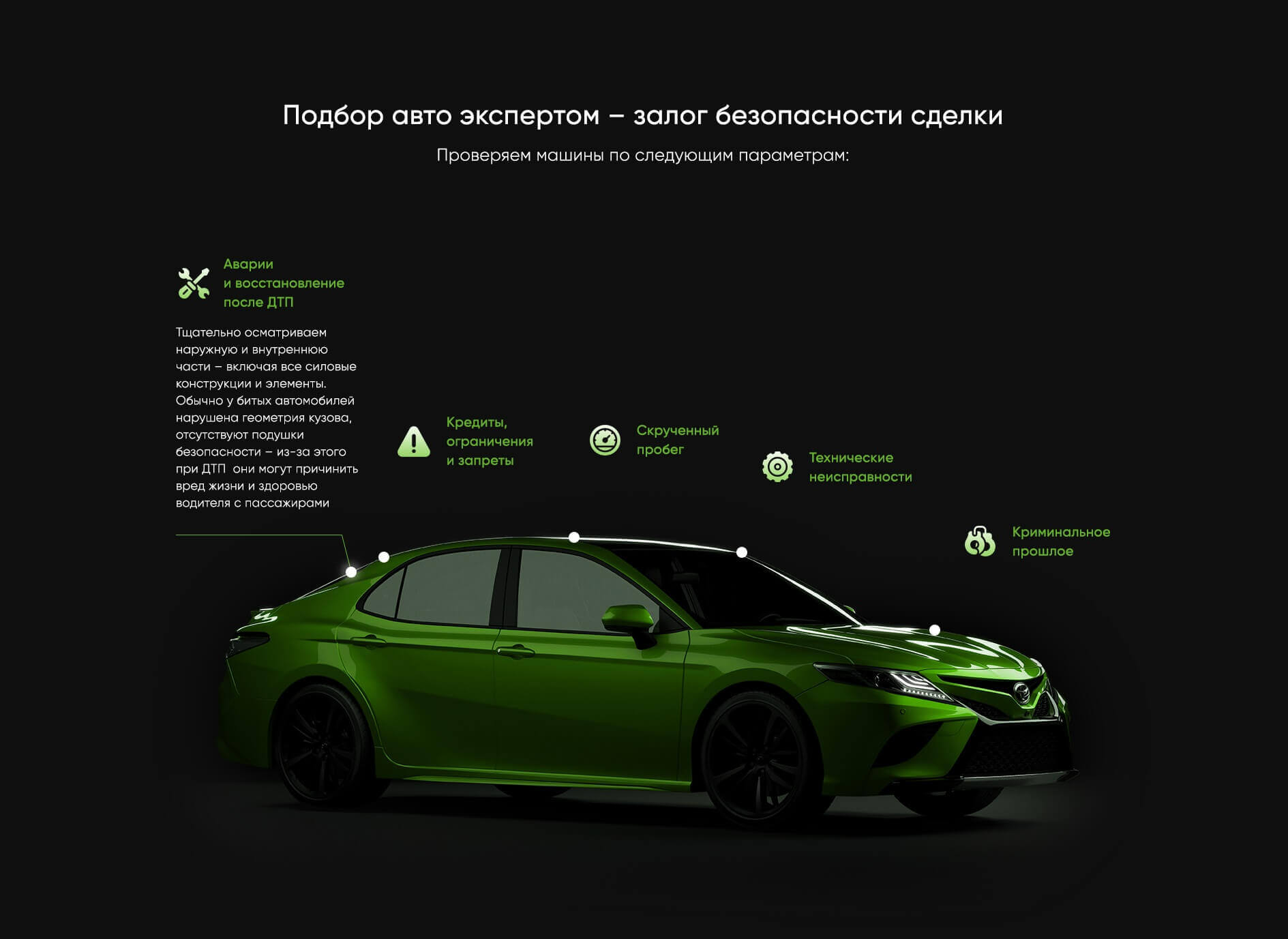 Критерии подбора автомобилей с сайта автоподбор-72.рф