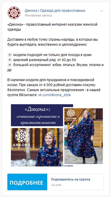 примеры баннеров для рекламы ВКонтакте