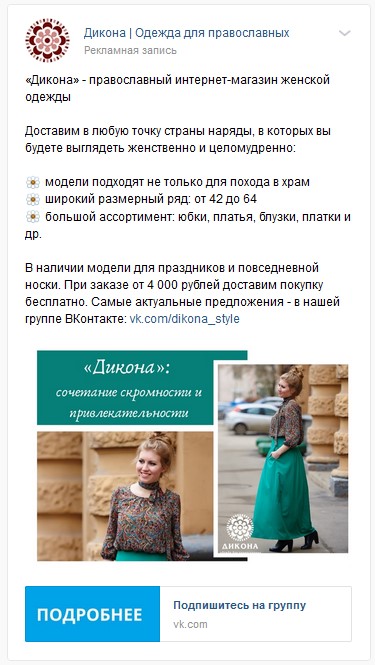 примеры баннеров для рекламы ВКонтакте