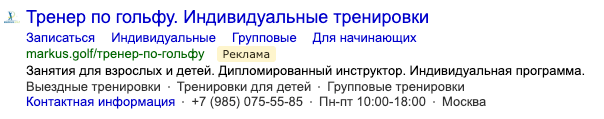 Реклама в Яндекс: как получить окупаемость 834%, имея минимальный бюджет