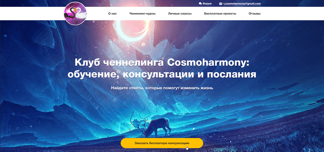 Первый экран главной страницы