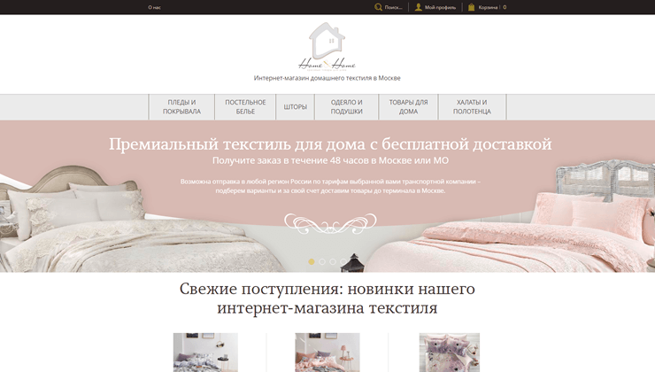 Интернет Магазин Текстиля Волгоград