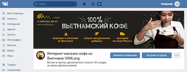 Дизайн обложки для ВКонтакте