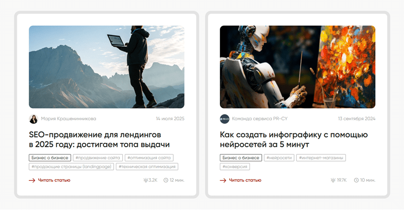 Размещение рекламной статьи в блоге 1ps.ru