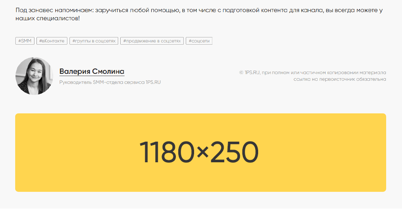 Размещение баннера в блоге 1ps.ru