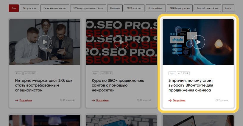 Публикация курса по интернет-маркетингу на сайте 1ps.ru