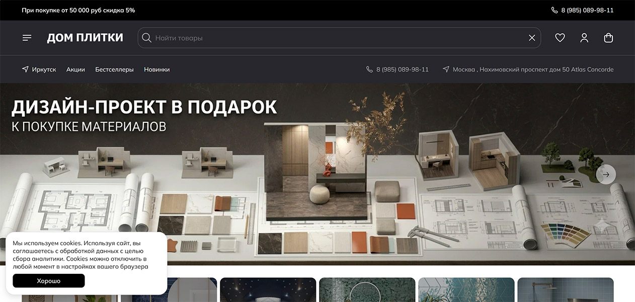 Скриншот магазина на Яндекс KIT 2