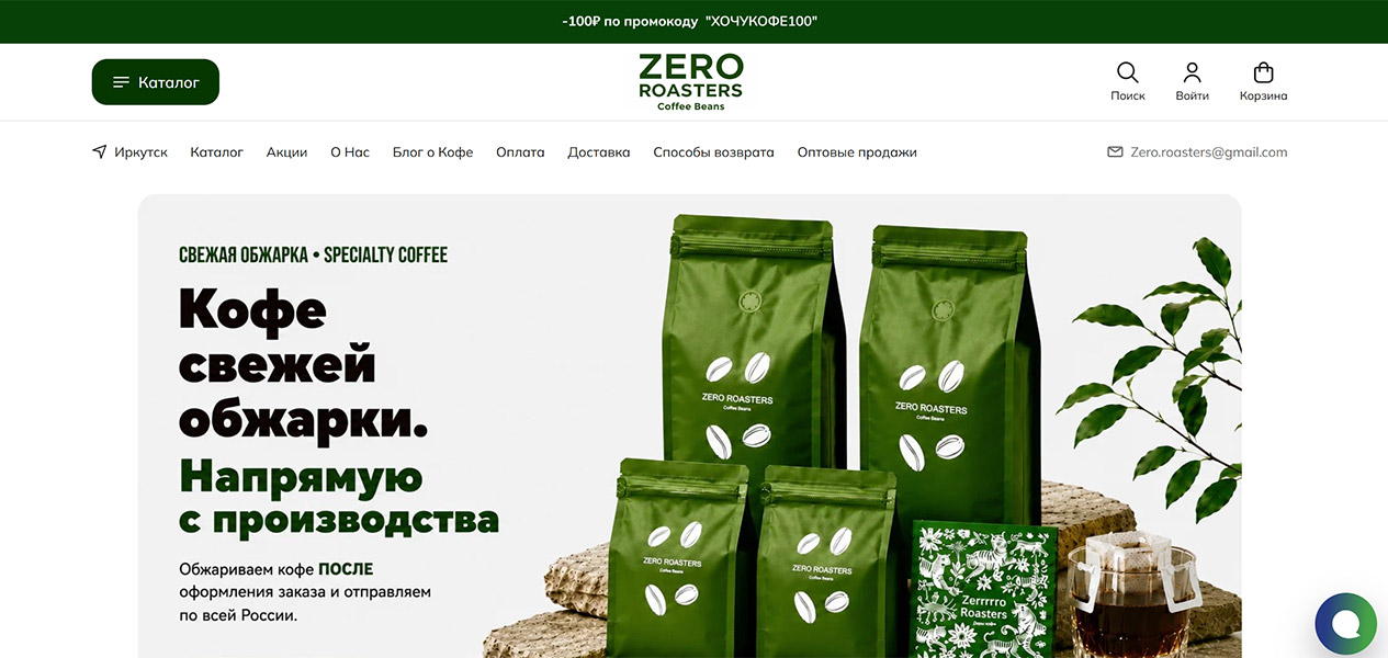 Скриншот магазина на Яндекс KIT 4