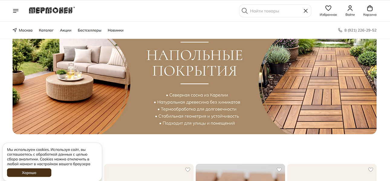 Скриншот магазина на Яндекс KIT 7