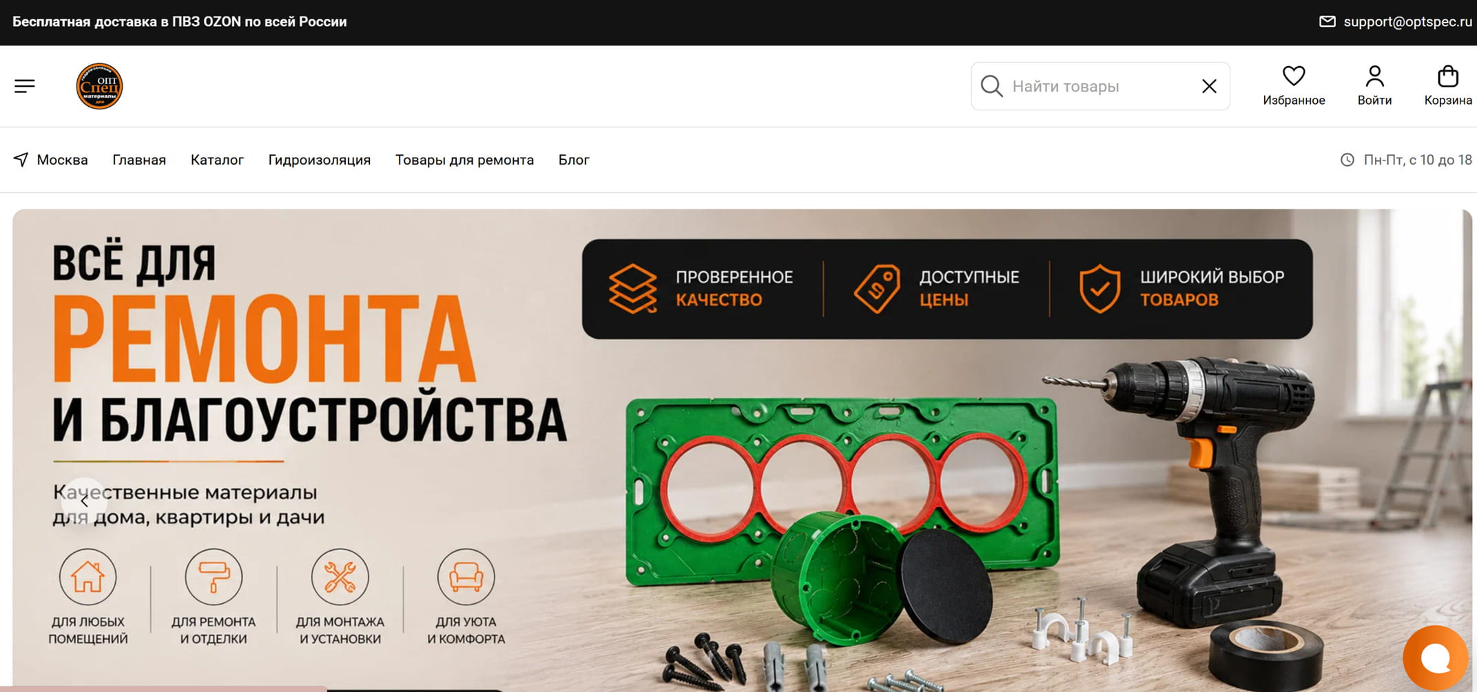 Скриншот магазина на Яндекс.Ките 6