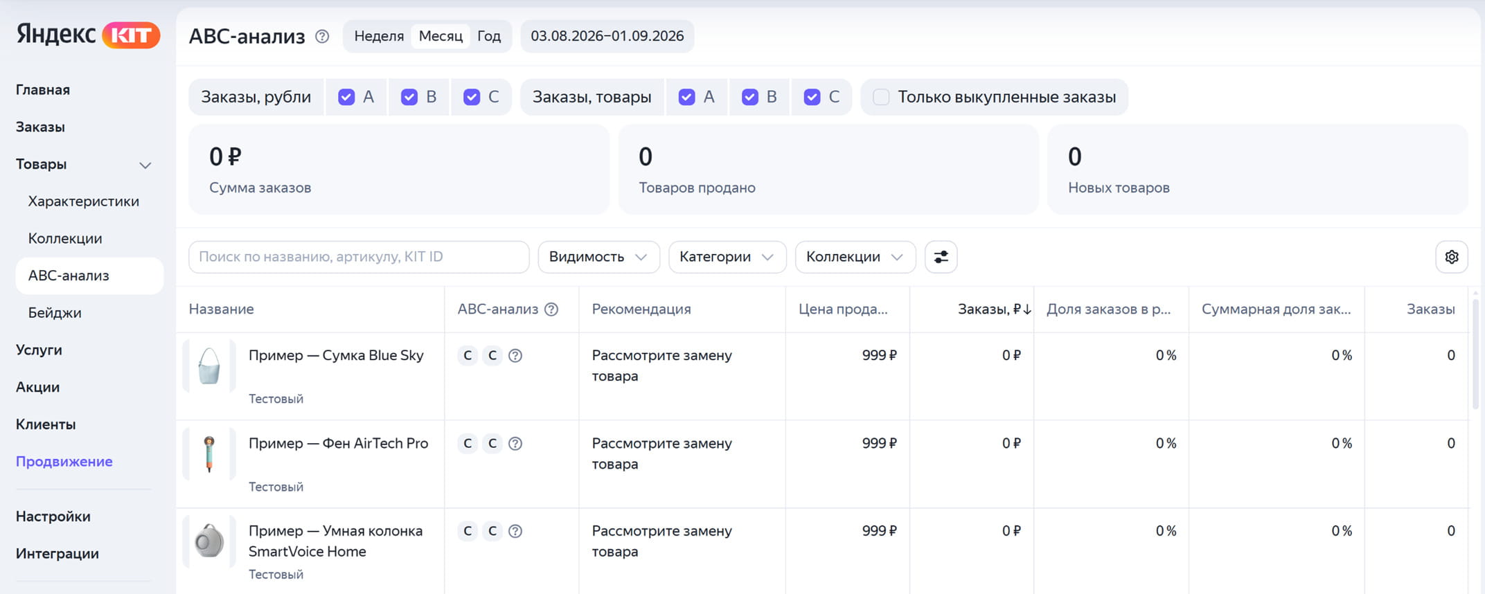 Скриншот магазина на Яндекс.Ките 2
