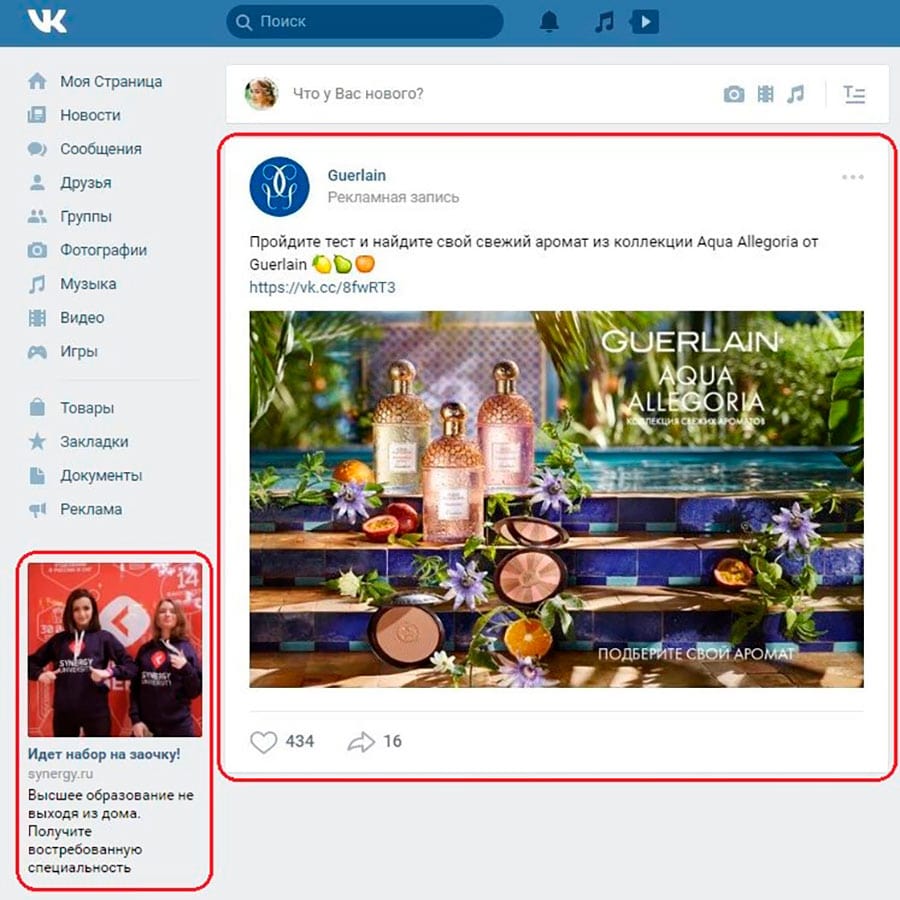 Пример показа объявления Вконтакте